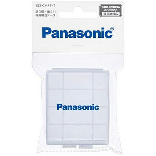 パナソニック Panasonic BQ-CASE/1 充電式電池 単3・4対応 電池ケース BQCASE1