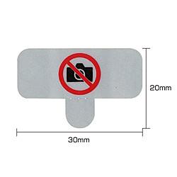 산와 서플라이 SLE-1H-200 스마트폰·휴대전화 촬영 금지 보안 씰 200장 SLE1H200