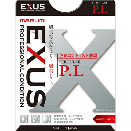 マルミ EXUS CIRCULAR P.L 82mm 4957638092142