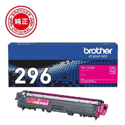 ブラザー(brother) TN-296M 純正 大容量トナーカートリッジ マゼンタ