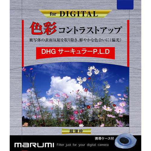 マルミ DHG サーキュラーP.L.D 77mm 4957638063135