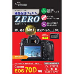 ĥ վݸեZERO Υ EOS70D