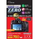 エツミ 液晶保護フィルムZERO キヤノン EOS70D用(2)