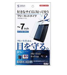 ↑↑↑正確な在庫状況は上記バナー「在庫状況を確認する」をクリックして頂き、必ずご確認ください。&nbsp;&nbsp;&nbsp;■お好みのサイズにカットして、貼り付けることができます。■LEDバックモニターのブルーライトメイン波長450nmにおいて、約26%カット。 ■目の水晶体で吸収されにくく、網膜を傷つける恐れがあるブルーライトを集中カット。眼精疲労対策にオススメ。 ■ブルーライトを軽減させ、更にフィルムの内と外で吸収するので目に優しい。 ■指紋防止加工でフィルムへの指紋の付着を防ぎます。 ■接着面にシリコン素材を使用していますので、液晶画面にぴったり貼り付きます。 ■両面テープなどは不要です。 ■Windows8のタッチ操作に最適。タッチパネル対応。 ■ほこり、指紋、傷などから、液晶画面を守ります。LCD70WBCFサイズ：W130×D0.2×H200mm主な対応機種：　〜7インチ　タブレット/スマートフォン/デジカメなど材質：接着面：シリコン膜、外側：PET(ポリエチレンテレフタート)仕様：反射率　5%、　透過率　81%、　紫外線カット　99.9%、　表面硬度　2〜3H※上記は測定値であり、保証値ではありません。フリーカットタイプブルーライトカット液晶保護フィルム