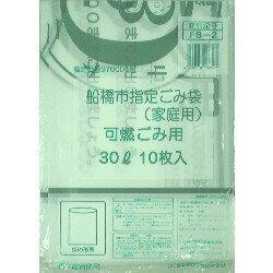 日本技研工業 船橋市指定 可燃用ゴミ袋 30L 10枚