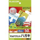 ↑↑↑正確な在庫状況は上記バナー「送料・在庫状況を確認する」をクリックして頂き、必ずご確認ください。■レーザープリンタ、インクジェット、コピー機など、プリンタを選ばず印刷できるマルチプリントタイプのハガキ用紙です。■折れにくく美しい白さを持つ用紙で上品に仕上がります。■しっかりとしたコシがあり、高級感のある厚手タイプです。表面処理：普通紙/マット紙用紙サイズ：はがきサイズ(100x148mm)入数：50枚紙厚/坪量：0.233mm / 209.3g/m2[対応プリンター]インクジェット(染料)：○インクジェット(顔料)：○レーザー：○折れにくく美しい白さで上品に仕上がるハガキ用紙