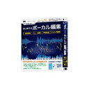 アイアールティー はじめてのボーカル編集(2)