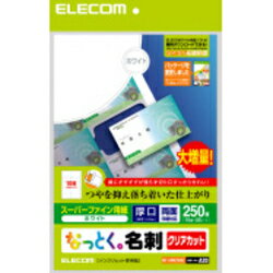 エレコム(ELECOM) MT-HMK2WNZ なっとく名刺(ホワイト) マット 両面・厚口 A4 250枚