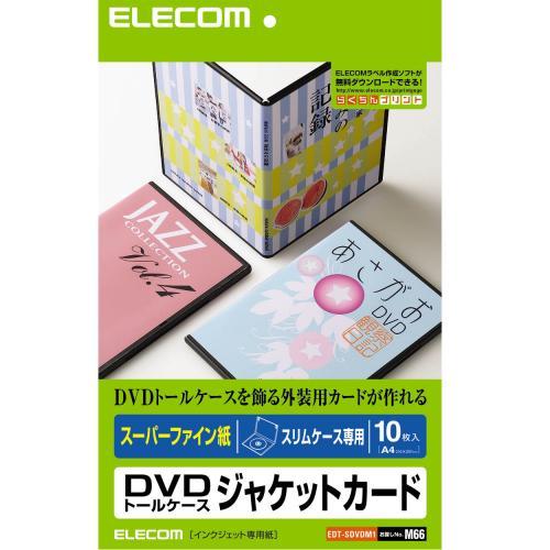 エレコム ELECOM EDT-SDVDM1 DVDトールケース用ジャケットカード スリム マット A4 1面 10シート
