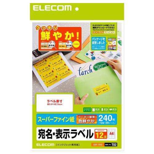 A4 Size Paper - エレコム(ELECOM) EDT-TI12 さくさくラベル クッキリ スーパーファイン A4 12面 20シート