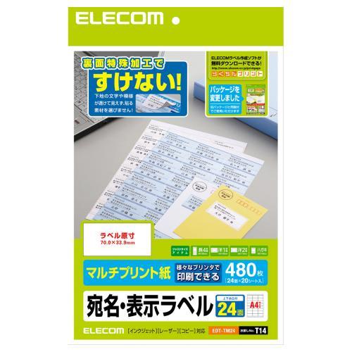 エレコム(ELECOM) EDT-TM24 さくさくラベル 