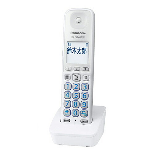 パナソニック Panasonic KX-FKD603-W(ホワイト) 増設子機 KXFKD603 1