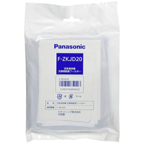 Panasonic - パナソニック Panasonic F-ZKJD20 空気清浄機用 脱臭 交換フィルタ— 2枚 FZKJD20