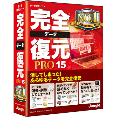 ↑↑↑正確な在庫状況は上記バナー「在庫状況を確認する」をクリックして頂き、必ずご確認ください。&nbsp;&nbsp;&nbsp;■間違ってごみ箱から消してしまった、ウイルスに消されてしまった、パソコンが動かなくなったけどデータは救出したいなどと様々なトラブルに対応■300種類以上の拡張子に対応し、MS Officeのドキュメントファイルや動画、静止画、音声ファイル、メールの復元など幅広い対応力が特長■今回新たに最新版のドライブレスノートパソコンでも復元ができるよう、ダウンロード版、USBブート作成機能をご用意JP004457メディア：CD-ROM【動作環境】Windows OS　Windows 10　Windows 8.1　Windows 8　Windows 7　Windows Vista(32/64ビット)※動作環境について　システム要件などの詳細については、必ずメーカーHPで最新の対応状況を事前にご確認ください案内に従って操作するだけで初心者でも簡単復元!!