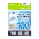 サンワサプライ DVD・CD不織布ケース(5色ミックス) 50枚