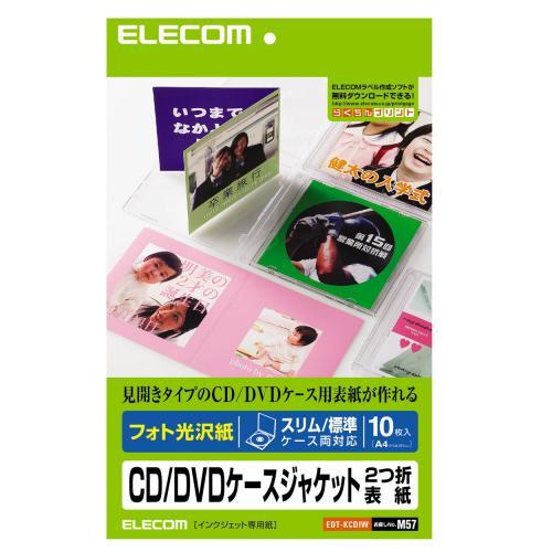 エレコム EDT-KCDIW CD/DVDケースジャケ