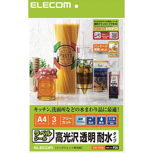 エレコム(ELECOM) EDT-FTCN 耐水ラベル(透明) 光沢 A4 フリーカット 3枚