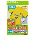 エレコム(ELECOM) EJP-NP1 アイロンプリントペーパー 化繊用 白 カラー生地用 A4 2枚