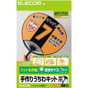 エレコム(ELECOM) EJP-UWLBK 手作りうちわキット 骨組み・黒 1セット