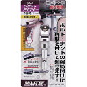 新亀製作所 SA-4 ソケットアダプター4分角(12.7mm)