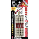 新亀製作所 TTX-52085 テーパースリムXビット #2×85mm