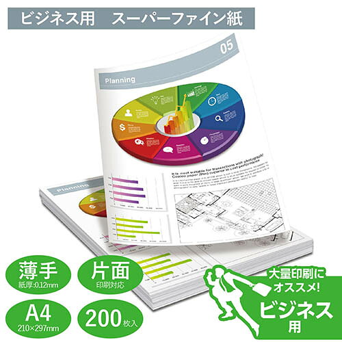 エレコム(ELECOM) EJK-SUA4200 スーパーファイン用紙 薄手 A4 200枚
