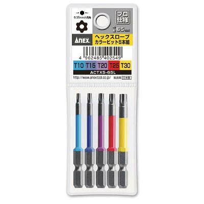 兼古製作所 ACTX5-65L ヘクスローブカラービット5本組 全長65mm