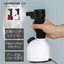 【長期保証付】ローラスター(LAURASTAR) 加圧式除菌脱臭スチーマー IGGI ホワイト