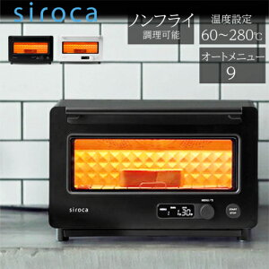 【長期5年保証付】シロカ siroca ST-2D351K(ブラック)すばやきトースター オーブントースター 2枚焼 T2D351K