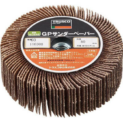 トラスコ中山 GPSP802560 GPサンダーペーパー ねじ込み式 Φ80 5個入 60＃