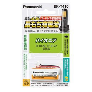 パナソニック(Panasonic) BK-T410 充電式ニッケル水素電池 コードレス電話機用