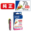 エプソン(EPSON) ICM70L (さくらんぼ) 純正 インクカートリッジ マゼンタ 増量タイプ