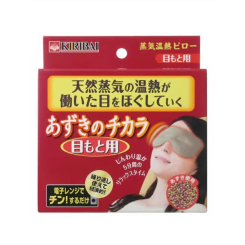 桐灰化学 あずきのチカラ 目もと用