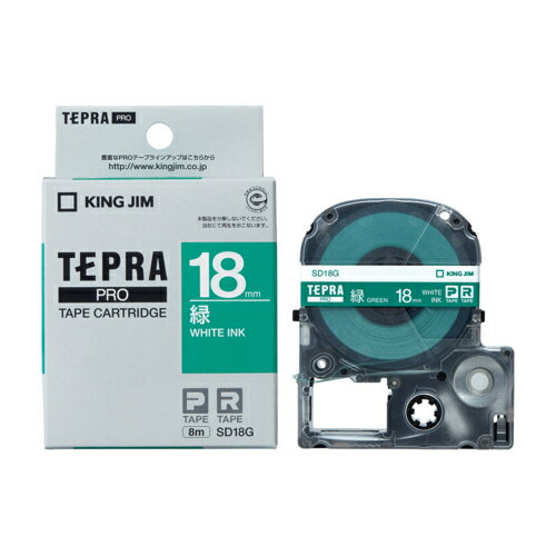 キングジム KING JIM テプラPRO カラーラベル ビビッド 緑 白文字 18mm SD18G
