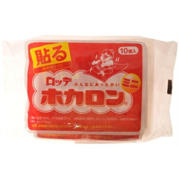 ロッテ ホカロン 貼るカイロ ミニ 10個入