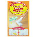 リンレイ ワックスかんたんワイパー ハンディタイプ(3)