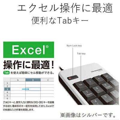 エレコム(ELECOM) TK-TCM011BK ブラック USBテンキーボード - Image 2