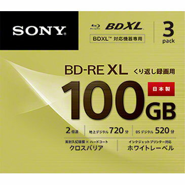 ソニー 3BNE3VCPS2 録画用 BD-RE XL 100GB 繰り返し録画 プリンタブル 2倍速 3枚