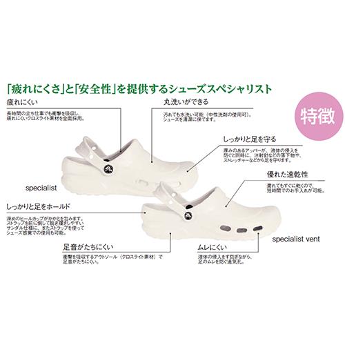 クロックス(crocs) クロックス ビストロ 男女兼用 ホワイト 22cm SBS0701