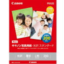 CANON(キヤノン) SD-201L200 写真用紙・光沢 スタンダード L判 200枚 その1