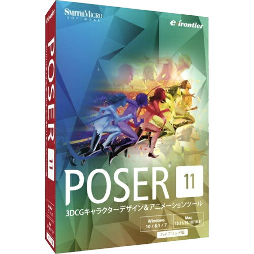 イーフロンティア Poser 11 通常版 Win&Mac CLPSA1H111