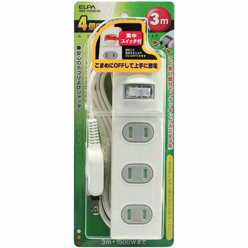 エルパ(ELPA) 扉付タップ 集中スイッチ付 4個口 3m WBS-T4030B-W ホワイト