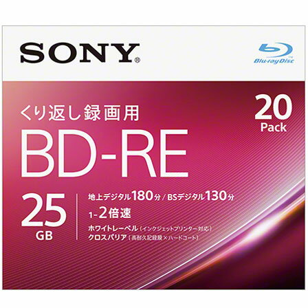 ソニー(SONY) 20BNE1VJPS2 録画・録音用 BD-RE 25GB 繰り返し録画 プリンタブル 2倍速 20枚