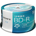 ソニー(SONY) 50BNR1VJPP4 録画 録音用 BD-R 25GB 一回(追記)録画 プリンタブル 4倍速 50枚