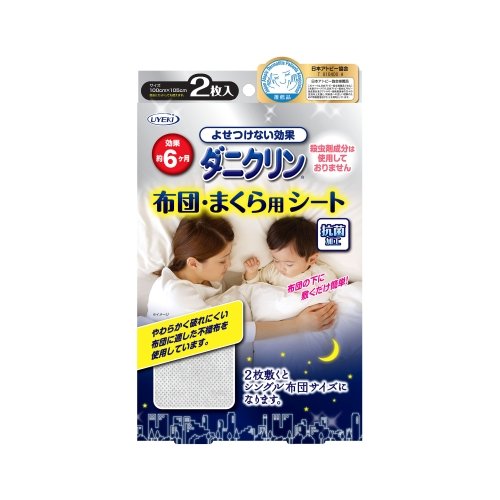 UYEKI ウエキ ダニクリン 布団・まくら用シート 2枚入