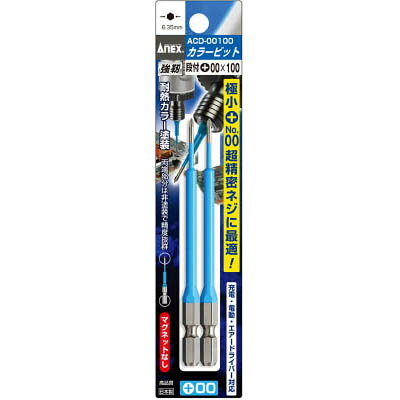 樂天商城 - 兼古製作所 ACD-00100 カラービット 2本組 段付 ＋00×100