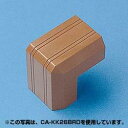 サンワサプライ CA-KK22BRD ケーブルカバー 出角(2)