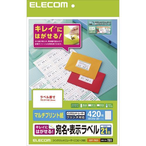 ���쥳��(ELECOM) EDT-TK21 ���줤�ˤϤ����밸̾��ɽ����٥� �ޥ���ץ��Ȼ� A4 21�� 20������