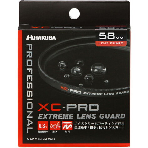 ハクバ(HAKUBA) CF-XCPRLG58 XC-PRO エクストリームレンズガード 58mm