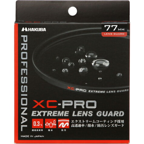 ハクバ HAKUBA CF-XCPRLG77 XC-PROエクストリームレンズガード 77mm